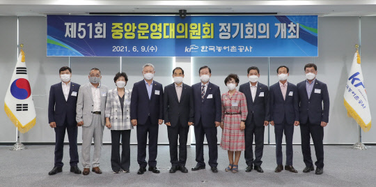 한국농어촌공사는 9일 제51회 중앙운영대의원회를 개최했다. 왼쪽부터 이은만 한국농축산연합회장, 정임수 명예전남지역본부장, 이명자 명예지사장(전북), 임형호 한국화훼단체협회장, 김인식 사장,  원종성 전 한국농촌지도자중앙연합회수석부회장, 김인련 한국농업인단체연합 부회장, 박삼준 명예지사장(경남),  양재명 한국농업경영인 의령군 연합회장, 현진성 명예제주지역본부장 <한국농어촌공사 제공>    순입니다.